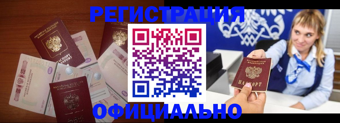 прописка для кредита в Вуктыле