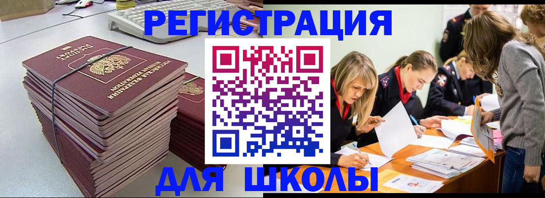 временная регистрация поиск в Вуктыле