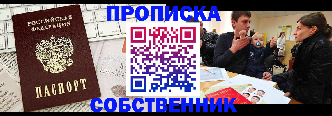 прописка гарантия в Вуктыле