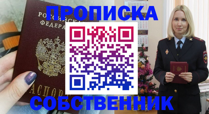 временная прописка в Вуктыле