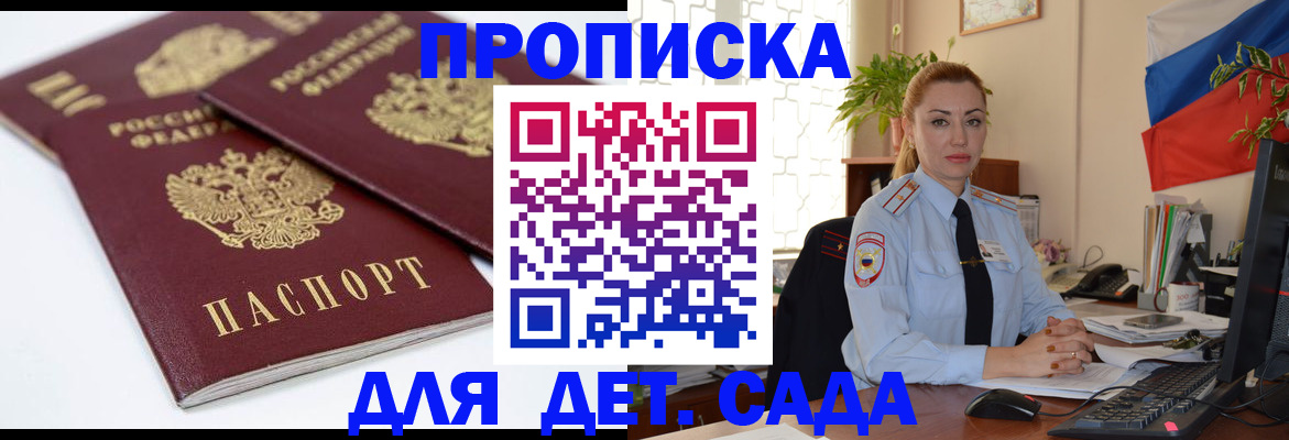 прописка штамп в Вуктыле